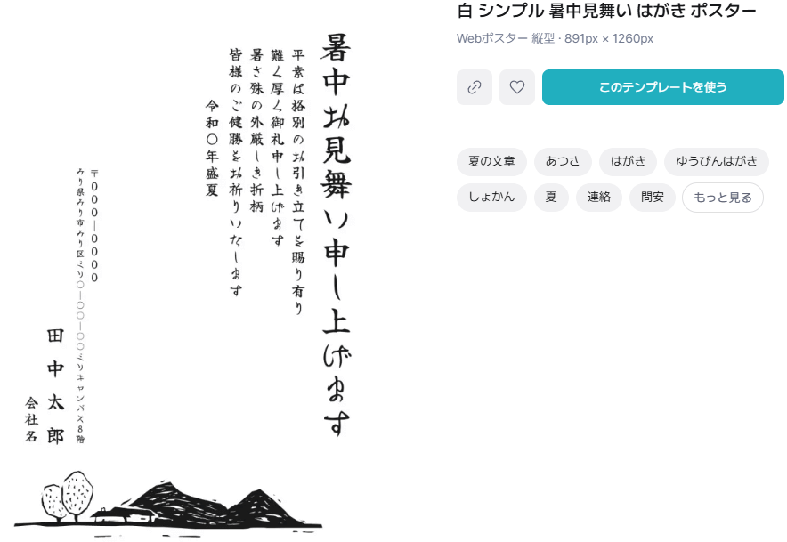 【和風・レトロ】年配の方や季節の挨拶にぴったりな便箋テンプレート