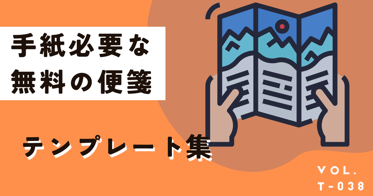 無料で使える便箋テンプレートをかわいい、シンプルなどジャンル別に紹介!