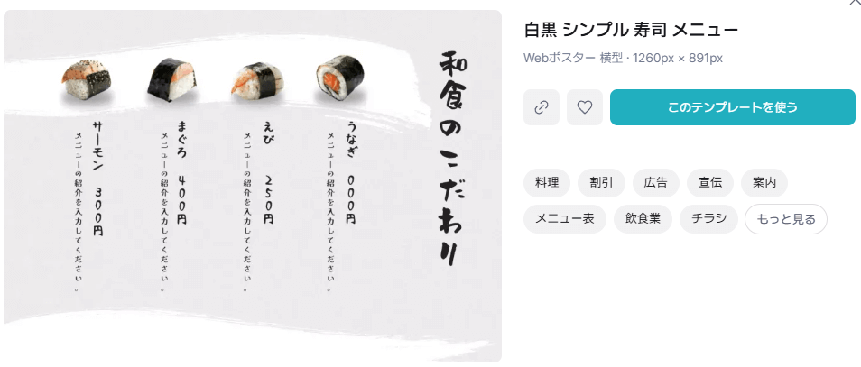 飲食店で使いやすいシンプルなお品書きテンプレート