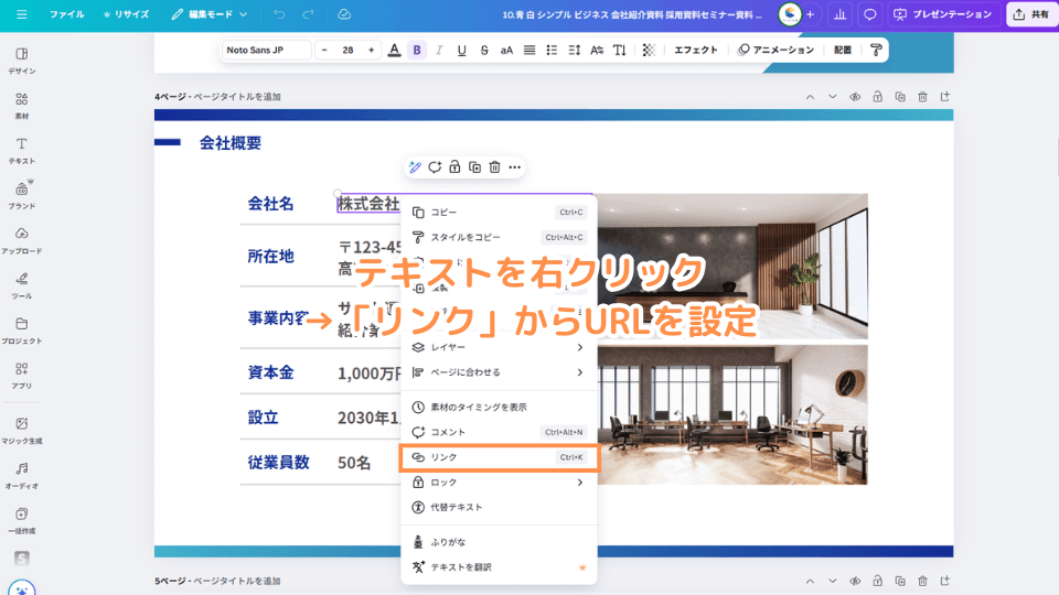 テキストにリンクを貼る