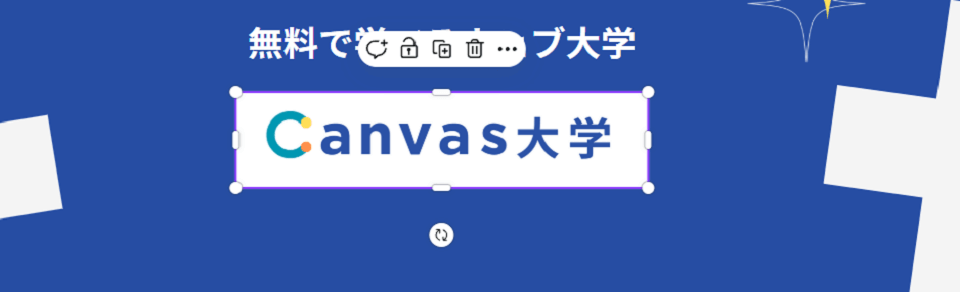図形やエレメントにリンクを貼る