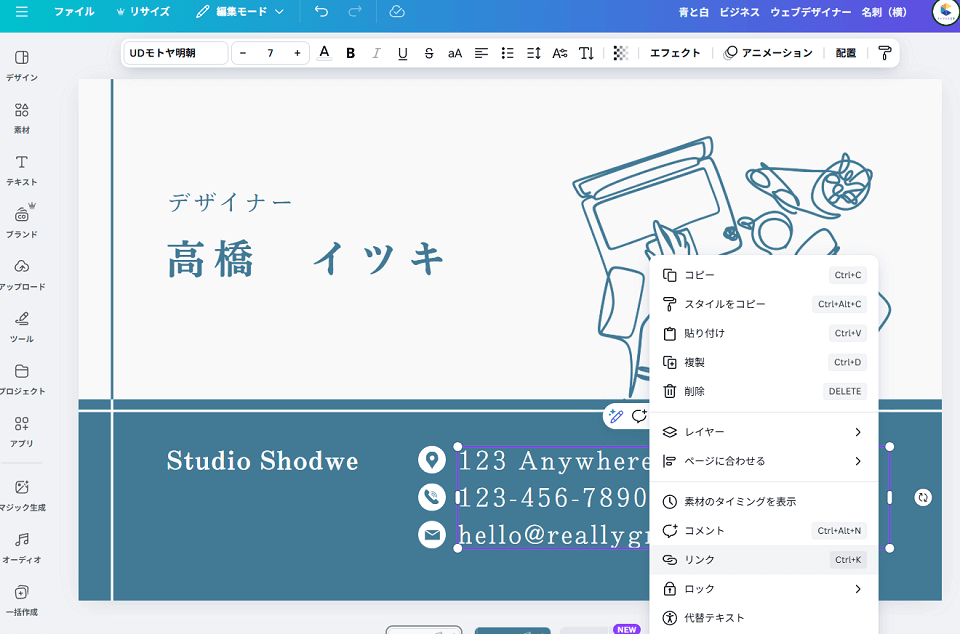 Canvaでリンクを埋め込んだデザインの活用事例