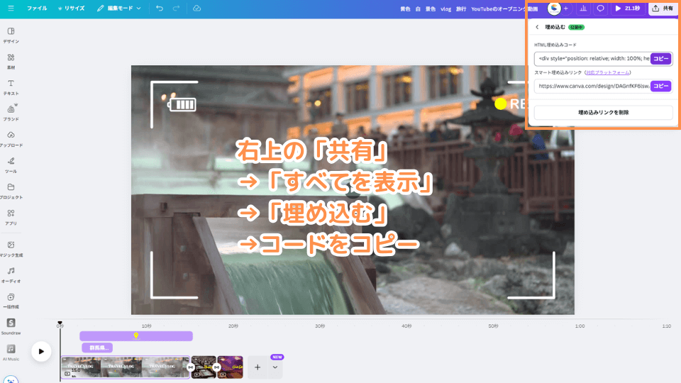埋め込みコードを使用する方法 (推奨)