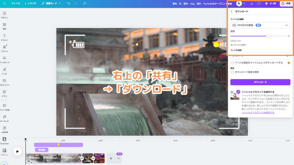 動画ファイルをダウンロードしてアップロードする方法