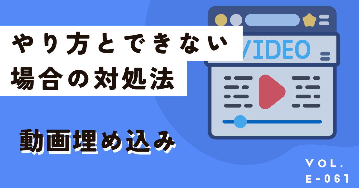 Canvaの動画埋め込み方法と動かない、できない場合の対処法教えます