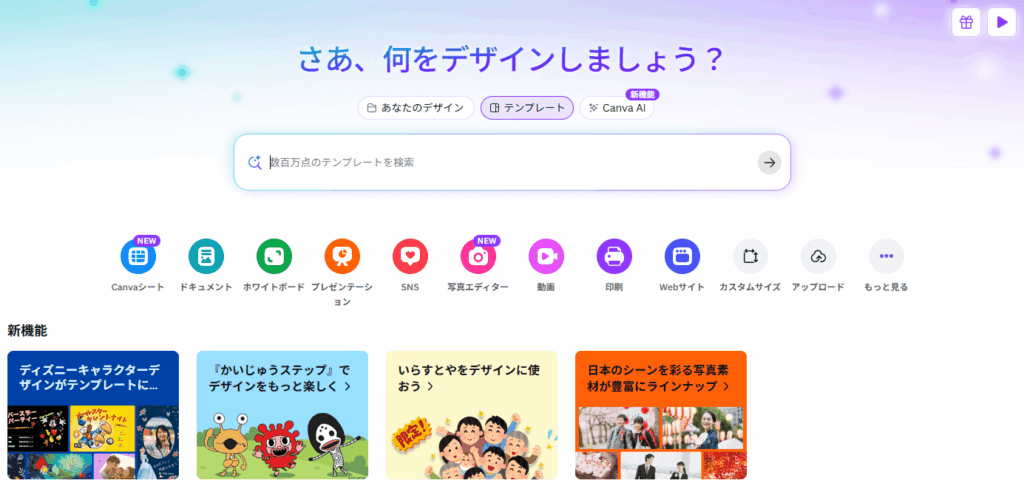 おすすめ!Xヘッダー画像のテンプレートサイト