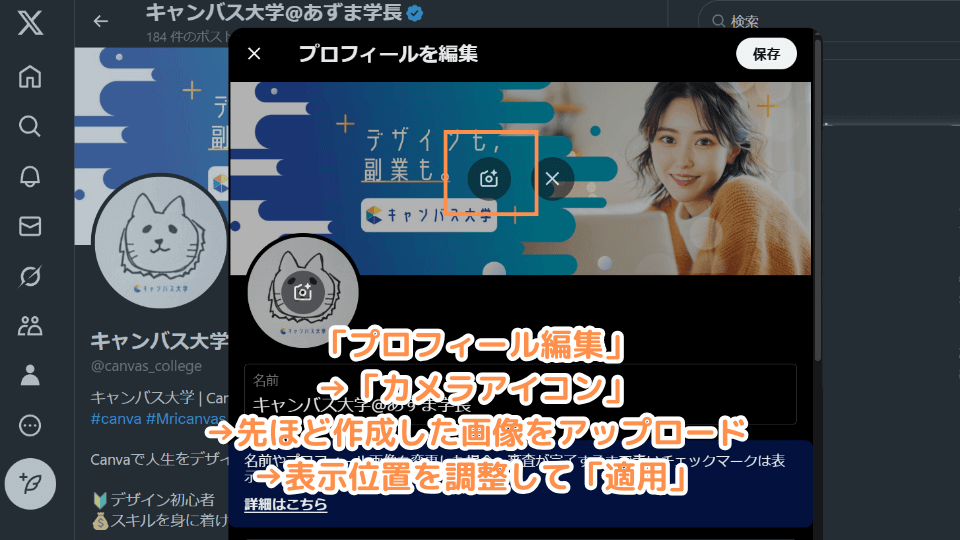 Xへのアップロード