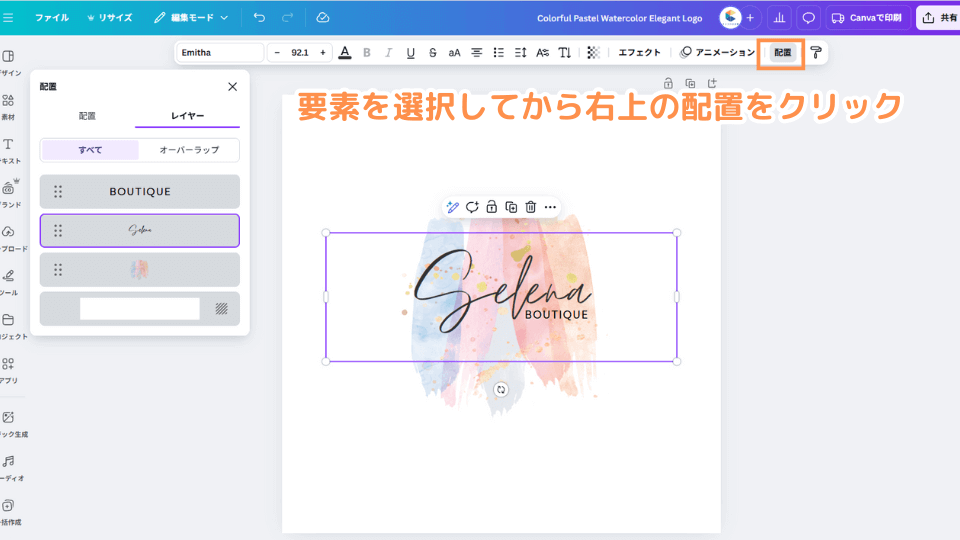 レイヤーパネルを開く