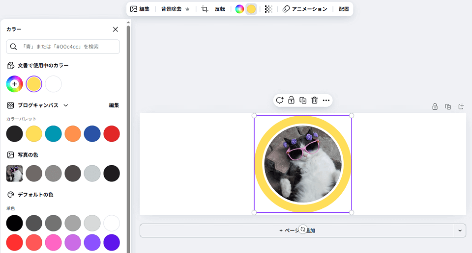 フレームの色の変更と枠線の追加