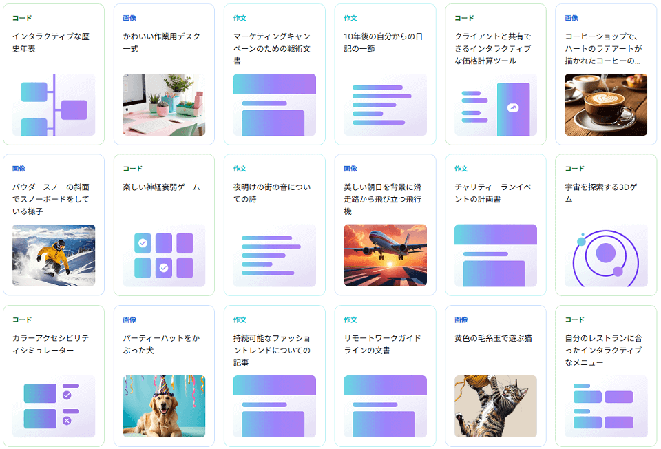 マジック生成とは？AIがデザインをアシストするCanvaの革新的な機能