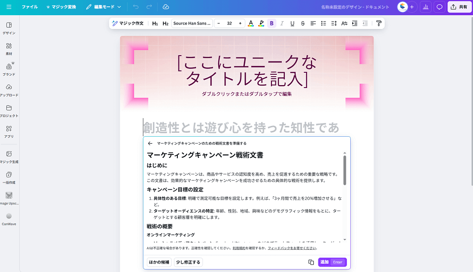マジック作文：文章作成の強力なアシスタント