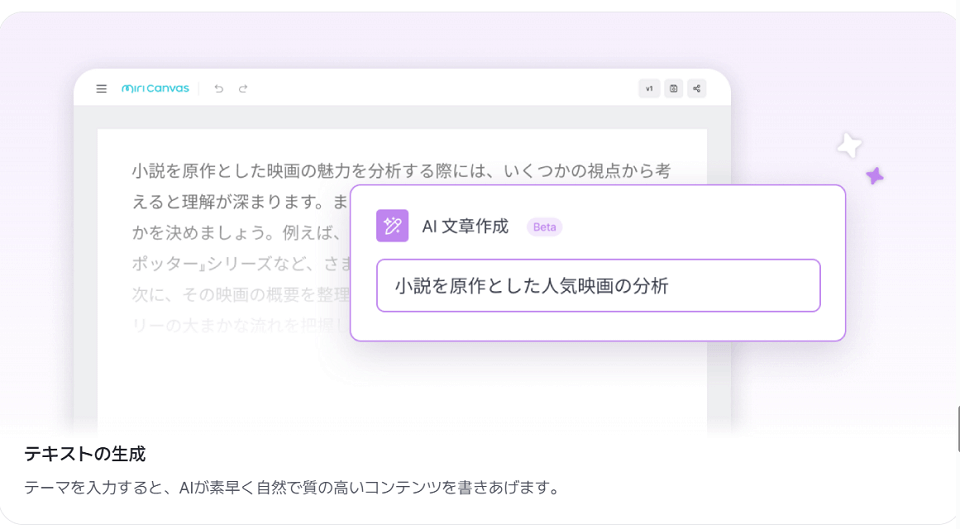 AIライティング