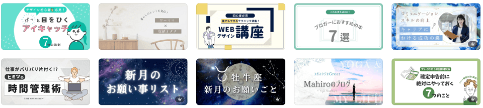 なぜアイキャッチ画像が重要なのか?