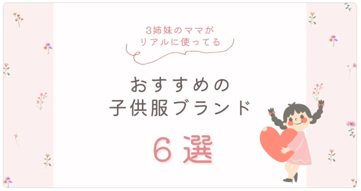 色の選び方
