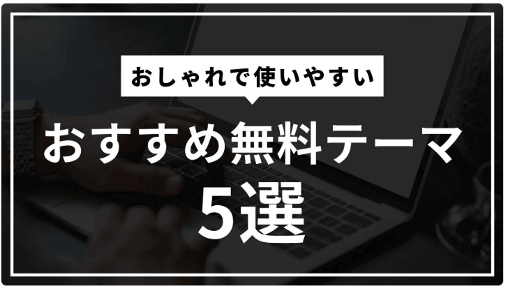 黒と白、シンプルで文字だけ変更すればOKアイキャッチ無料テンプレート