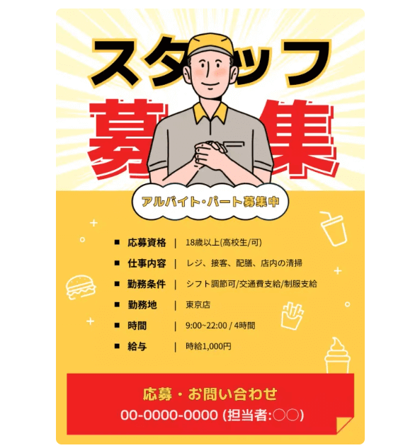 色彩心理を活用する