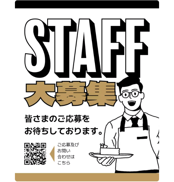 行動を促す「応募方法」の明記