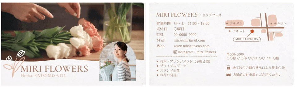 写真と地図を入れ替えるだけでOK!シンプルなショップカードテンプレート