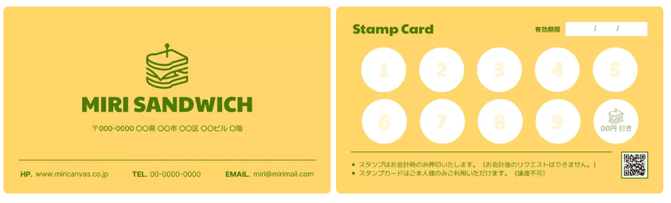 スタンプカードとしても使用可能、ショップカードテンプレート