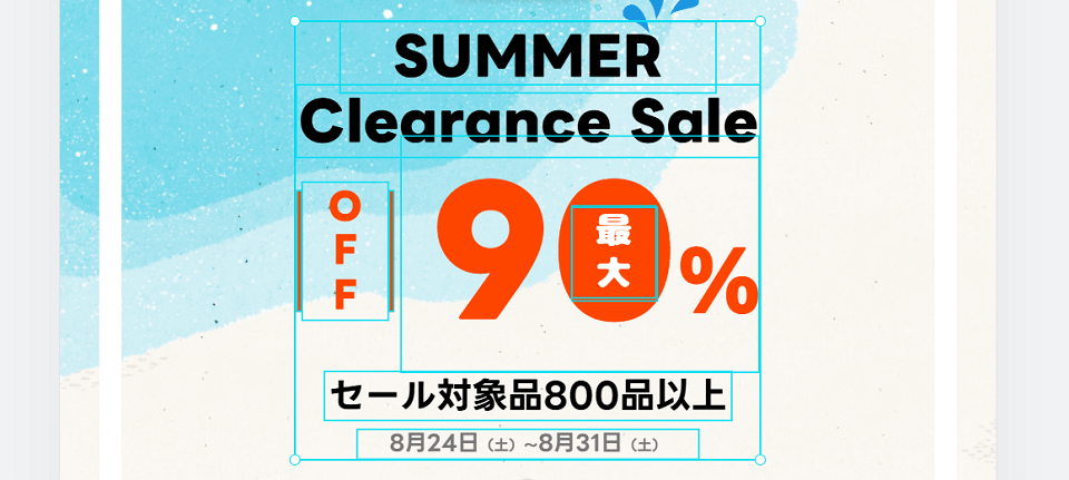 応用テクニック1：文字の分割と結合してデザインする