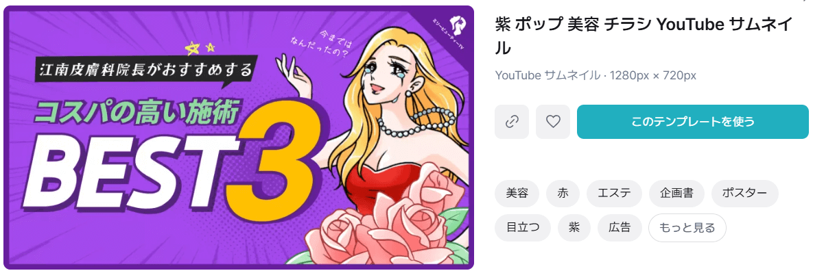 どんなビジネスジャンルでも使える「○○ベスト3、TOP３」で使えるサムネイル