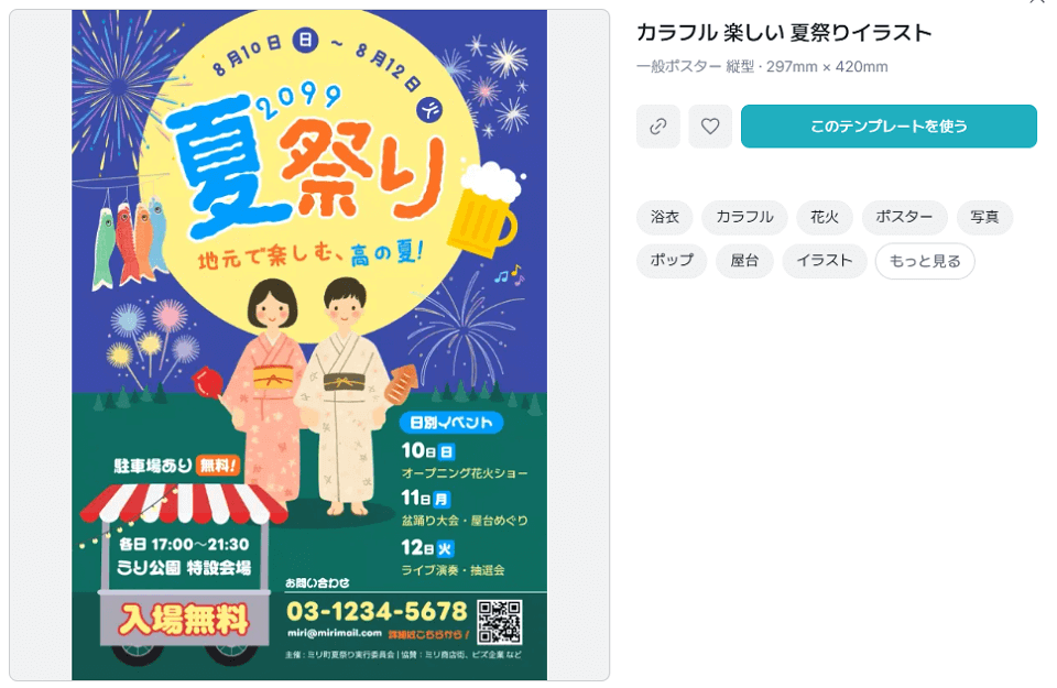 地域のイベント・コミュニティ活動