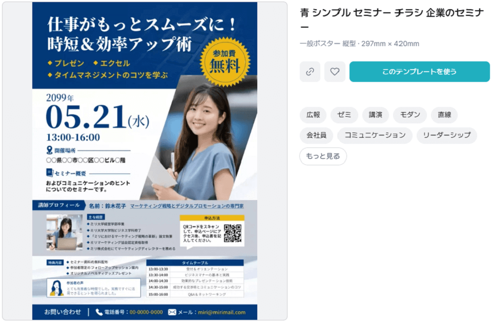 ビジネス・集客イベント