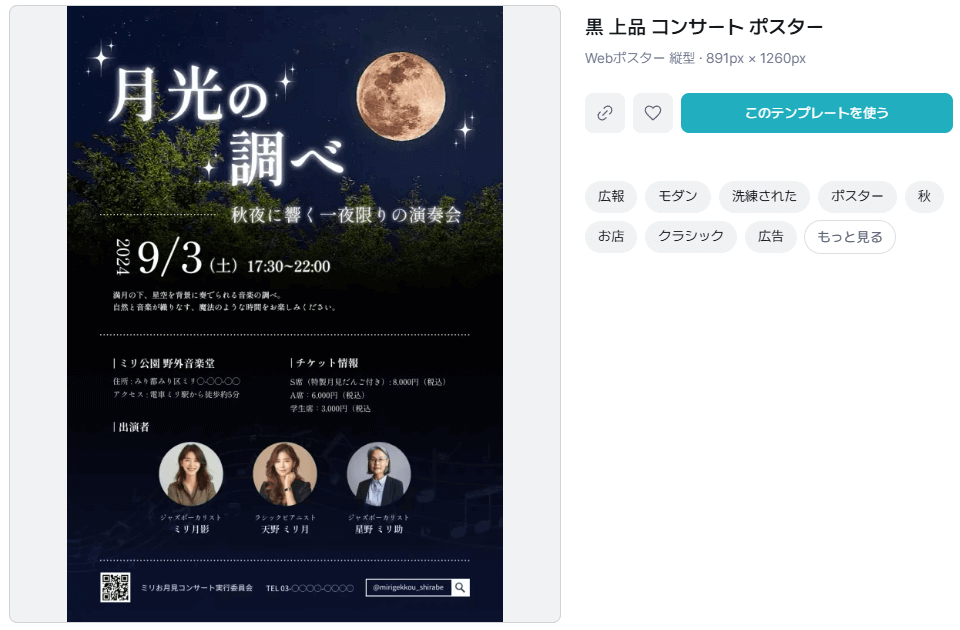 個人の活動・趣味の発表会