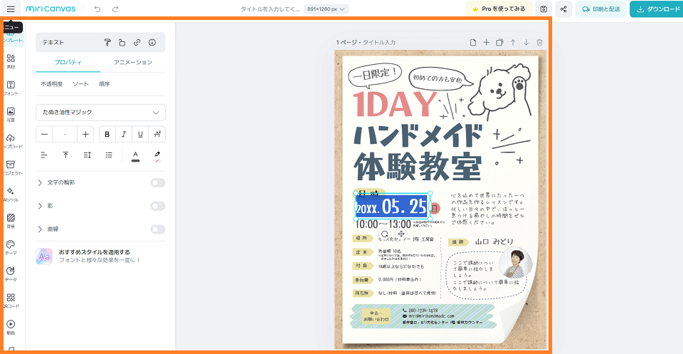 画像やテキストを開催するイベントに合わせて修正