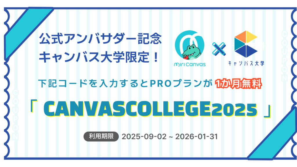キャンバス大学メイン画像2-SP