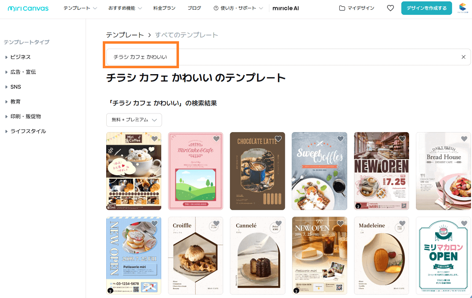 キーワード検索のコツ