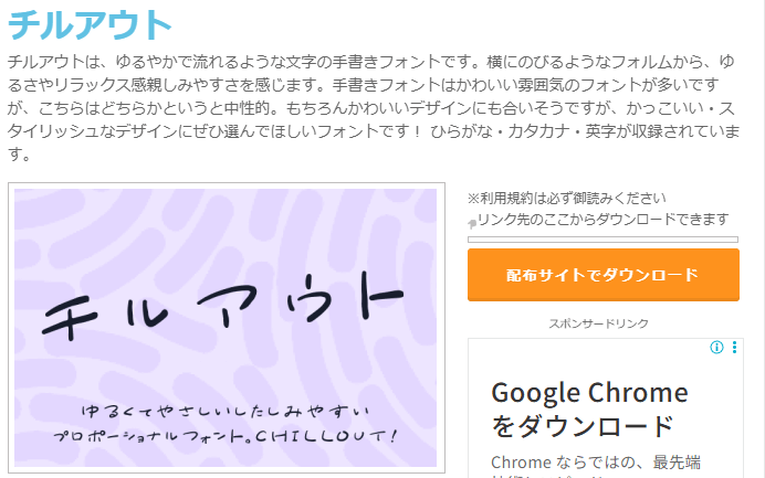 使用したいフォントを用意します