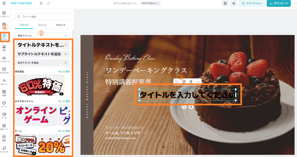  新しく文字を追加する方法