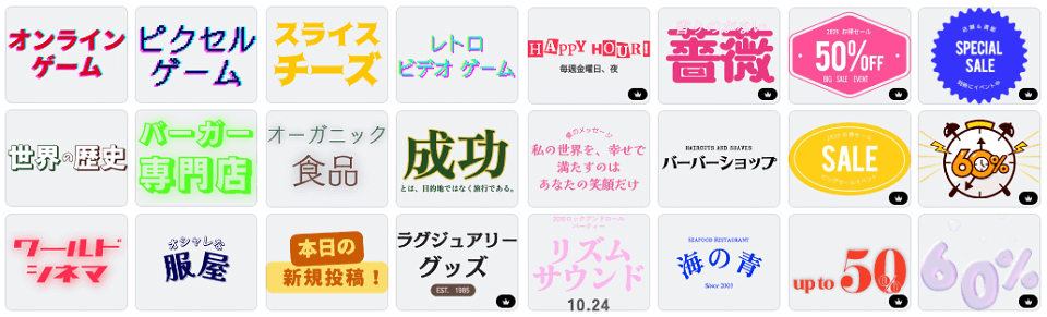 文字のスタイル機能を使う
