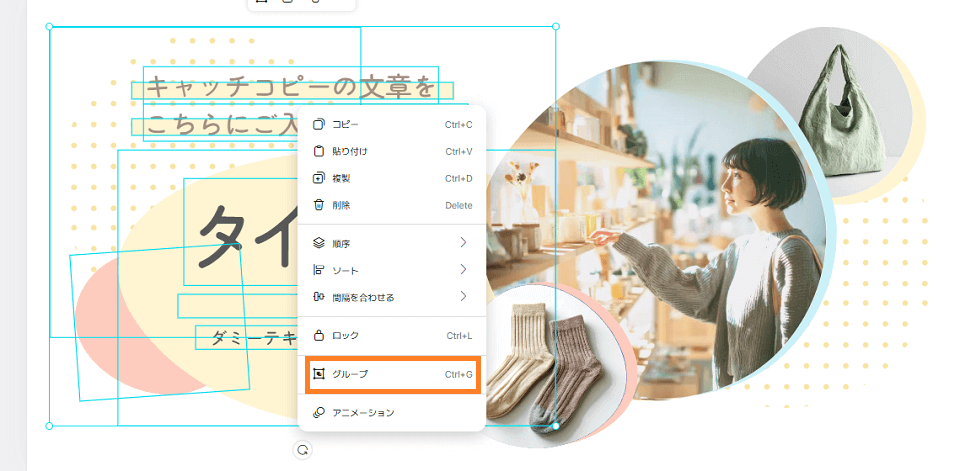 グループ化で複数の画像をまとめて管理