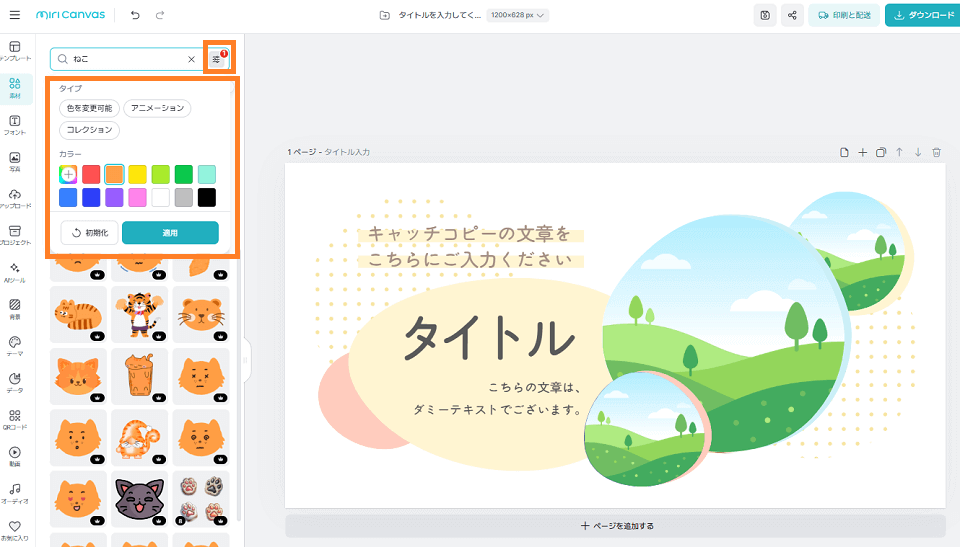 検索フィルタ機能を徹底活用する