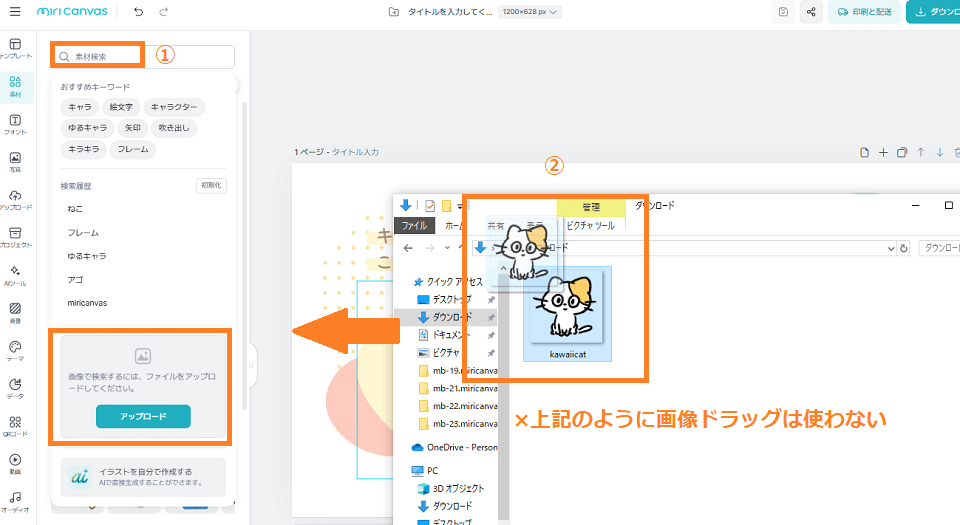 イメージに近い似た画像を探したい、そんなときは写真検索機能を使おう