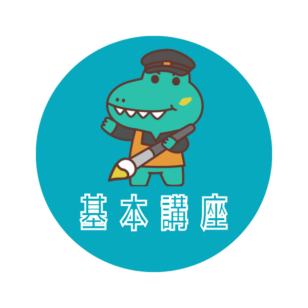 ミリキャンバス基本講座アイコン