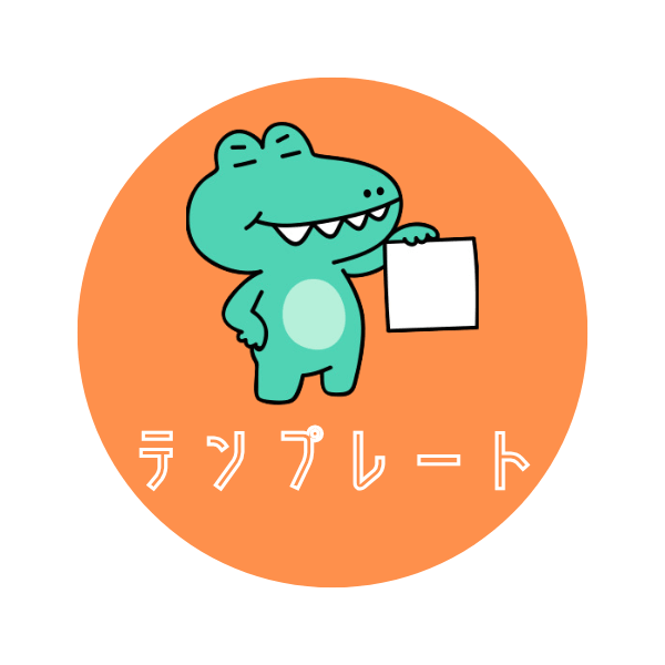 ミリキャンバステンプレート