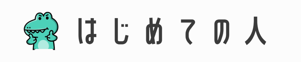 ミリキャンバスはじめての人におすすめ講座