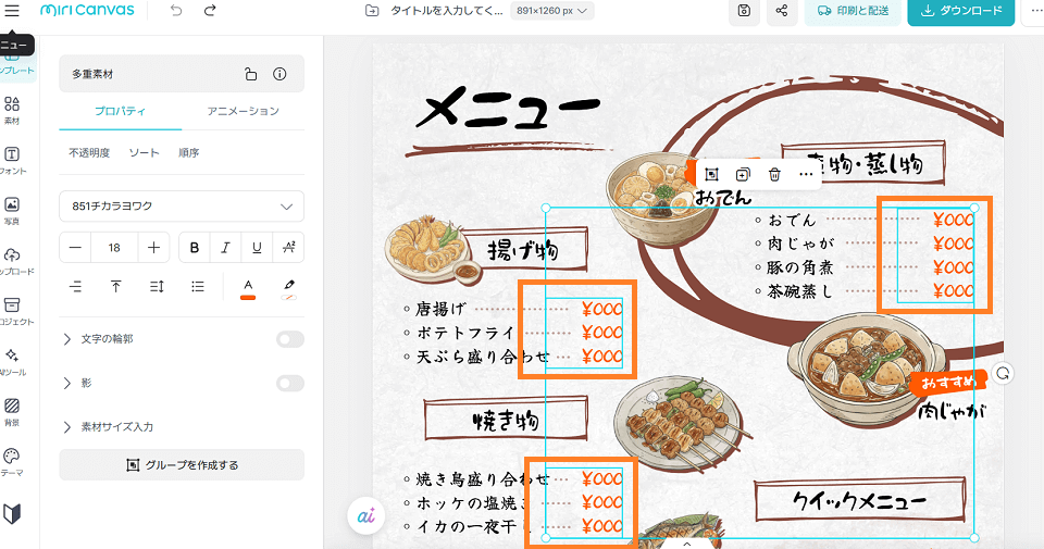 Ctrl/Cmdキーを使った個別選択でグループ化する方法