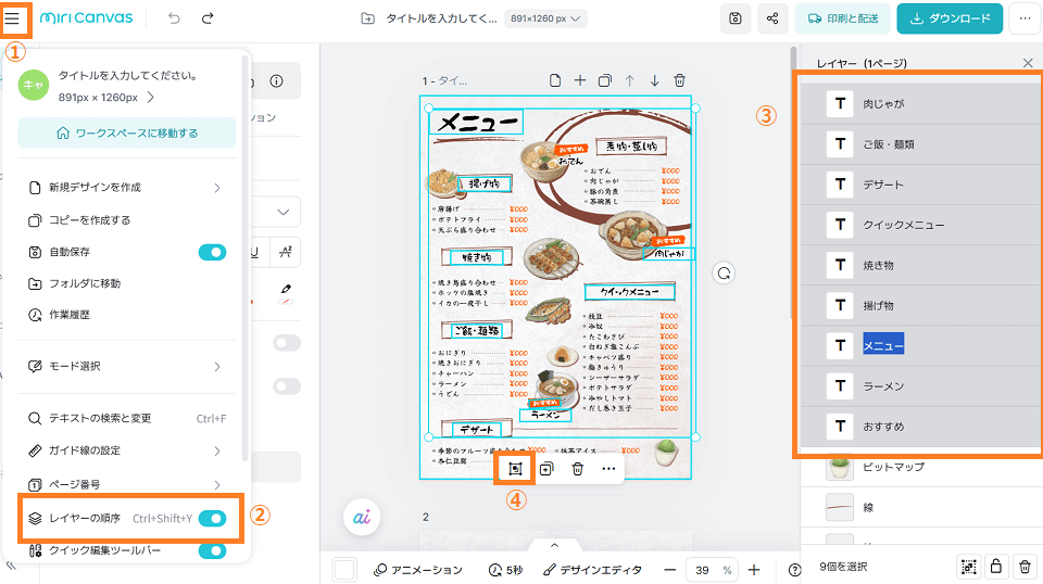 レイヤーから要素を選択してグループ化する方法