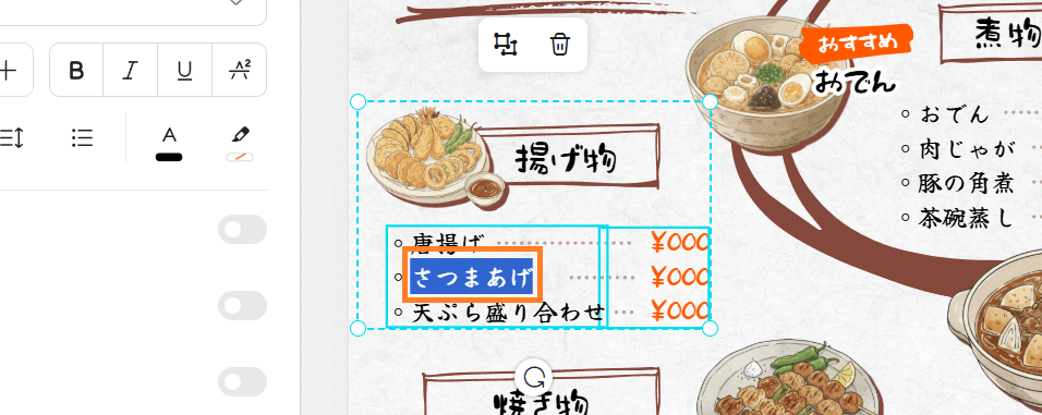 グループ内の要素を部分的に編集する(解除せずに一部だけ編集する)方法