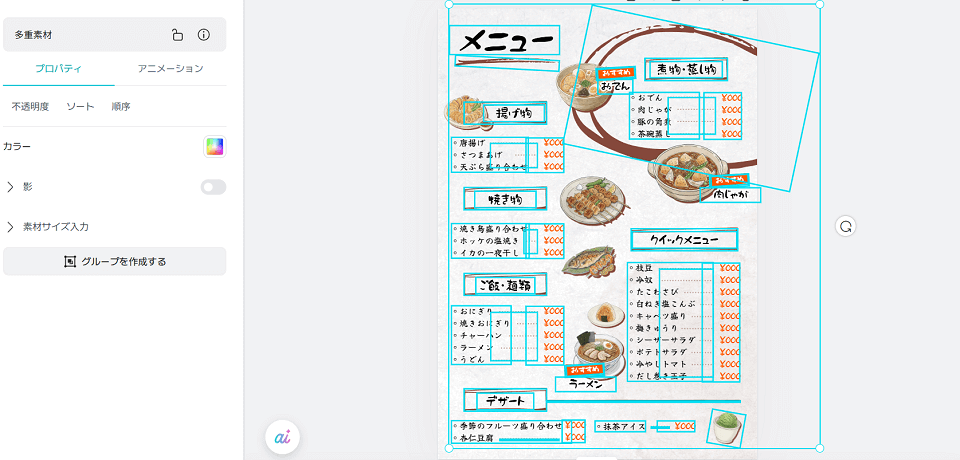 グループ化するための要素指定を効率化するテクニック
