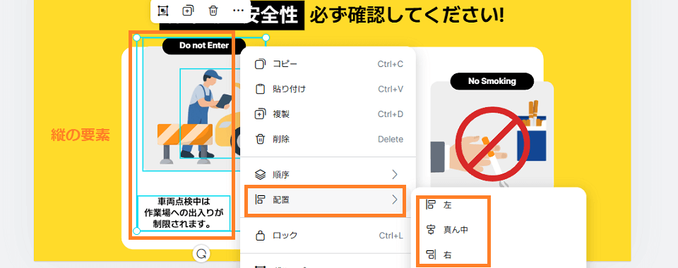 【横方向】ミリキャンバスで素材の配置を左寄せ、中央寄せ、右寄せする方法