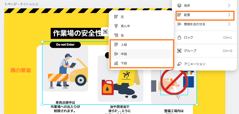 【縦方向】ミリキャンバスで素材の配置を上段、中段、下段に揃える方法