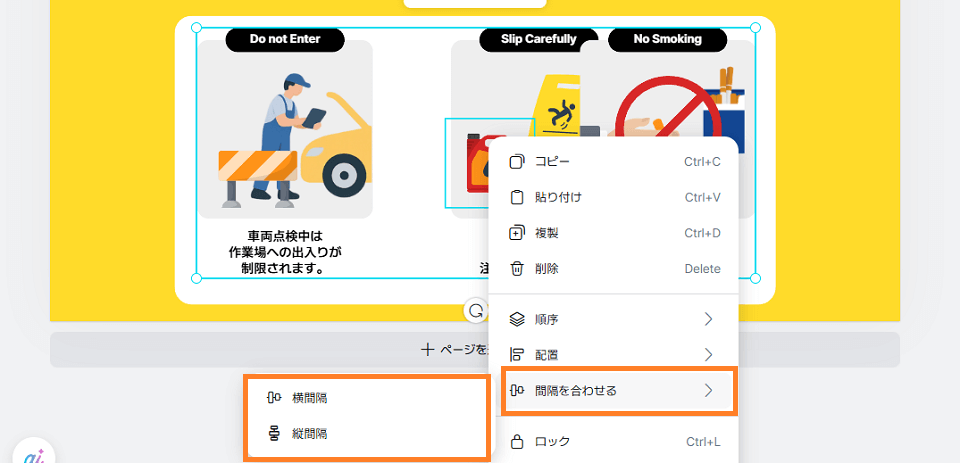 【縦・横の整列】均等配置＝間隔を合わせる機能の使い方