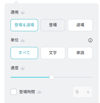 ミリキャンバスアニメーション設定できる動作