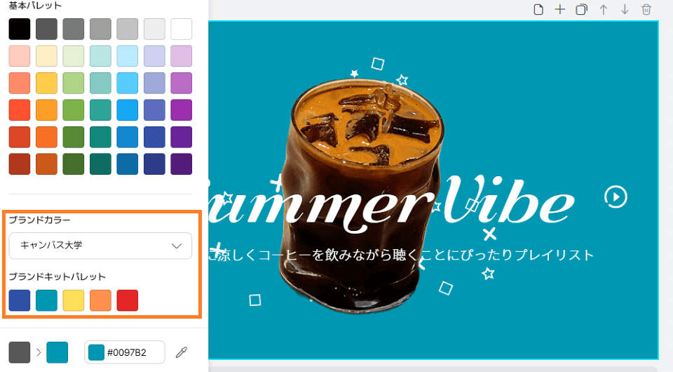 ブランドカラーとアクセントカラーの戦略的配色