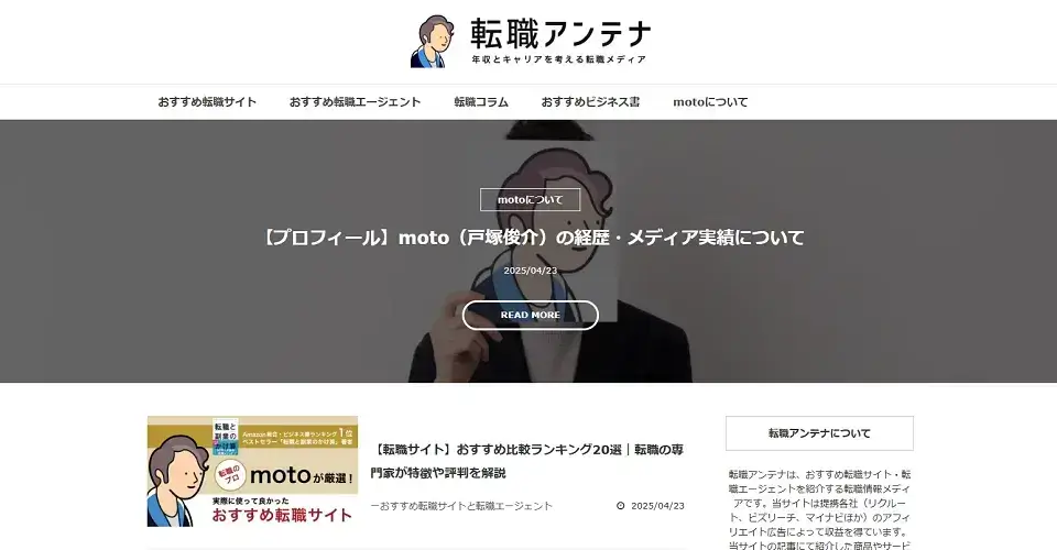 高単価ジャンルで成功している事例サイト事例